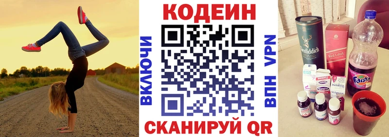Кодеиновый сироп Lean Purple Drank Олёкминск
