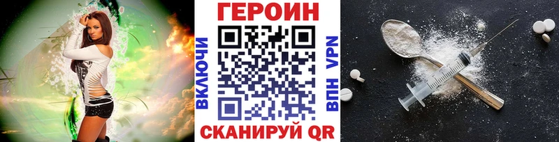 Героин хмурый  Олёкминск 